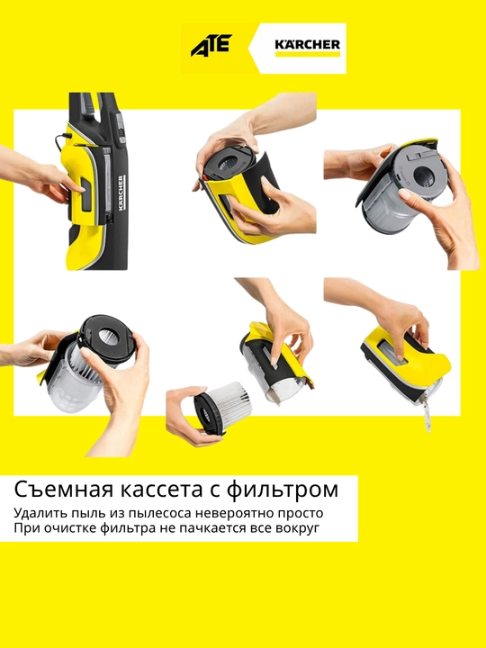 Karcher VC 5 Вертикальный пылесос для дома