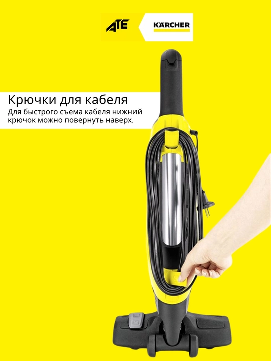 Karcher VC 5 Вертикальный пылесос для дома