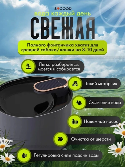 Автоматический питьевой фонтанчик для домашних животных кошек и собак, черный, белый