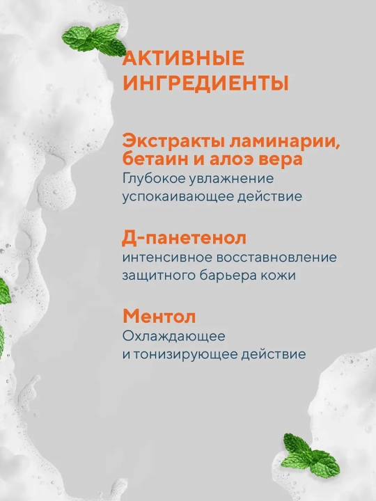 Пенка для лица и тела после загара Пантенол, 150 мл