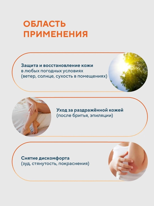 Пенка для лица и тела после загара Пантенол, 150 мл
