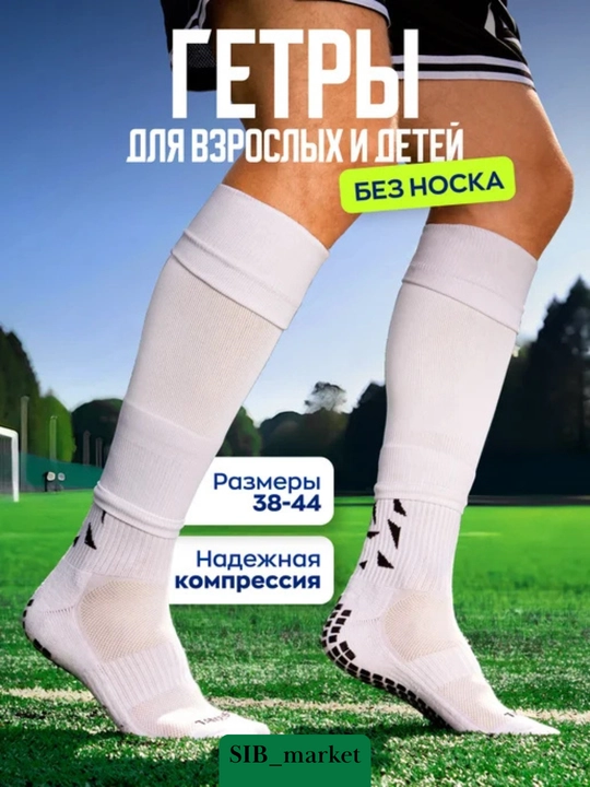 Futbol sport getrlari va mashg‘ulotlar uchun paypoqlar, sirpanmaydigan