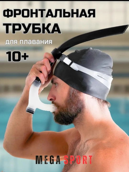 Набор для подводного плавания
