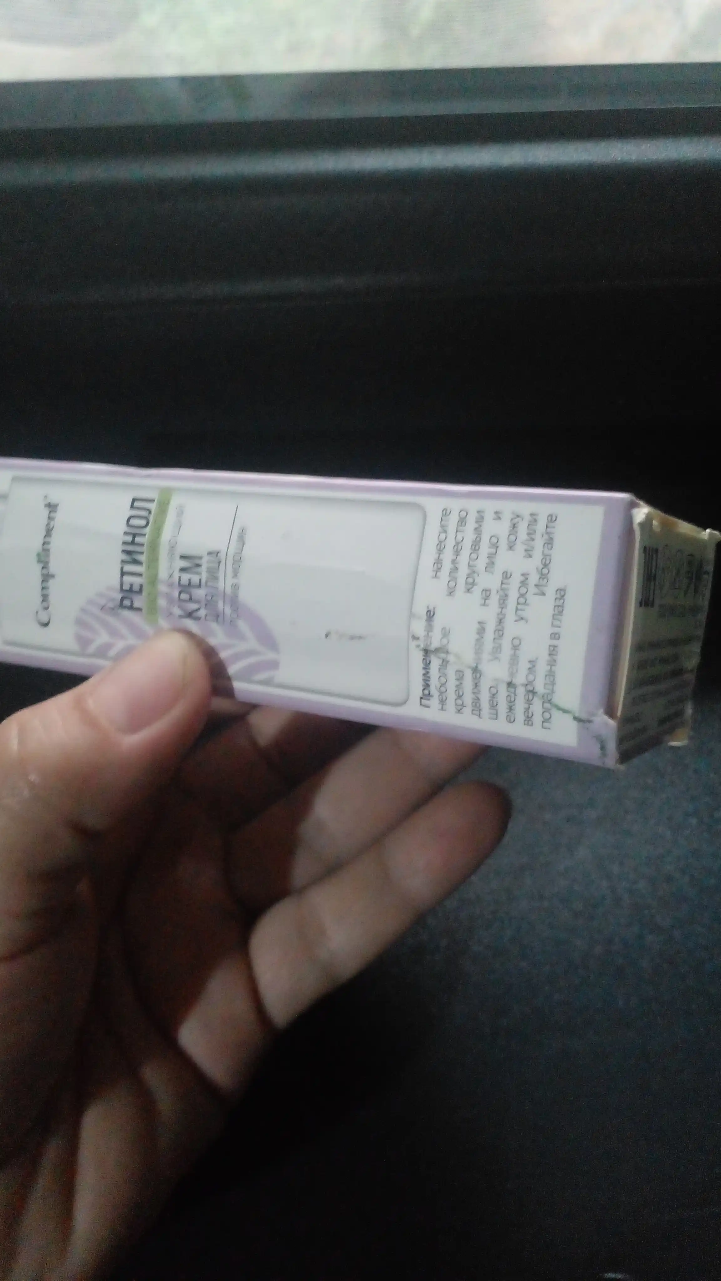 Retinol, namlovchi ajinlarga qarshi yuz uchun kremi Compliment, 50 ml