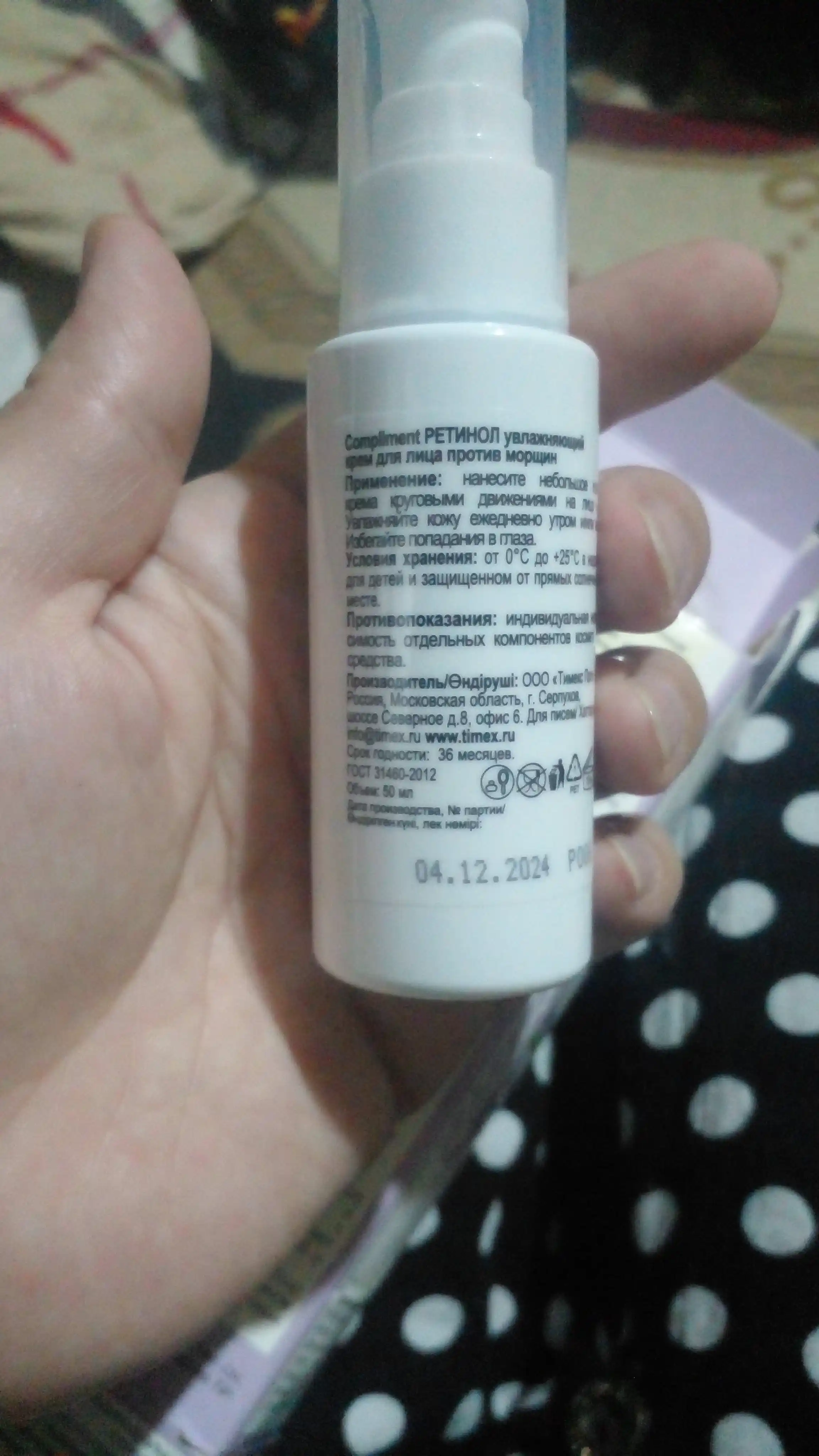 Retinol, namlovchi ajinlarga qarshi yuz uchun kremi Compliment, 50 ml
