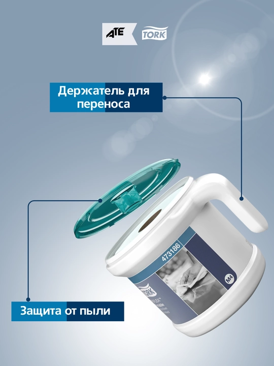 Tork Reflex portativ sochiq dispenseri, model 473186, M4 tizimi