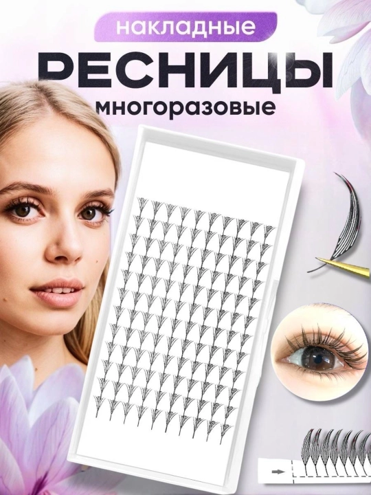 Аниме ресницы пучки, перья эффект - 