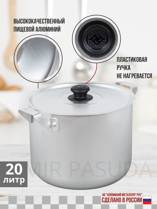 Алюминиевая кастрюля Kalitva — лёгкая, прочная, удобная