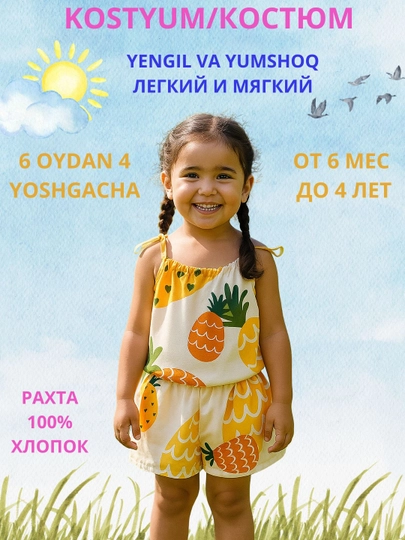 Одежда для девочек, детский костюм, топ и шорты, от 6 мес до 4 лет, 100% штапель