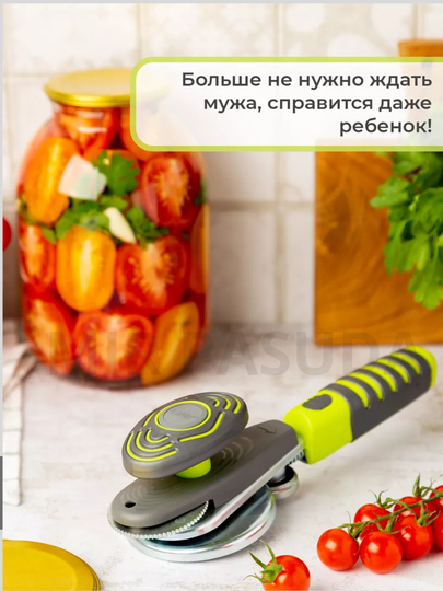 Автоматическая закаточная машинка Мечта Щелчок быстрое и герметичное закрытие банок