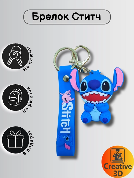 Silikon "Stich" brelok, yumshoq 3D kalit brelok va multqahramon ryukzagi, aksessuar
