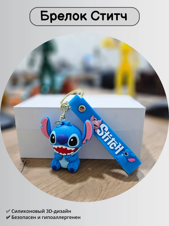 Silikon "Stich" brelok, yumshoq 3D kalit brelok va multqahramon ryukzagi, aksessuar