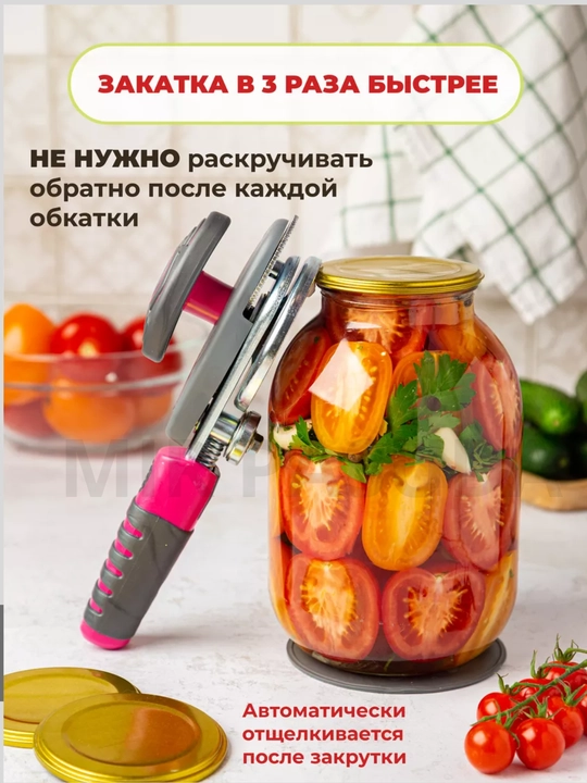 Mechta Sholchok avtomatik zakatka mashinkasi bankalarni oson va mahkam yopish uchun