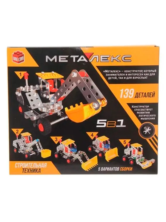 Metall konstruktor "Qurilish texnikasi", 5 dan 1 gacha, 139 qism