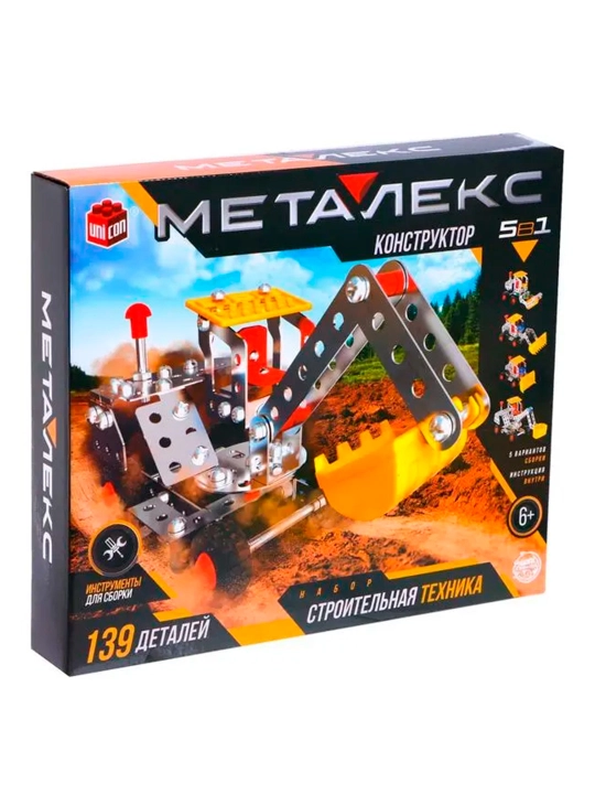 Metall konstruktor "Qurilish texnikasi", 5 dan 1 gacha, 139 qism