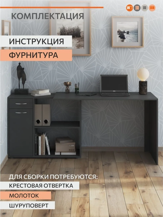]Yozuv, kompyuter stoli, parta