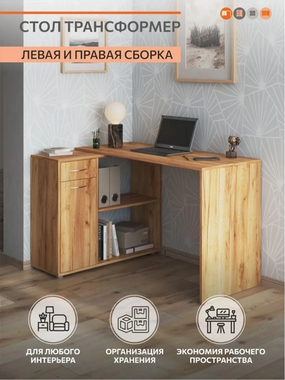 Письменный, компьютерный стол, парта — TRENDYT-STOLNOZ-КАРМЛН