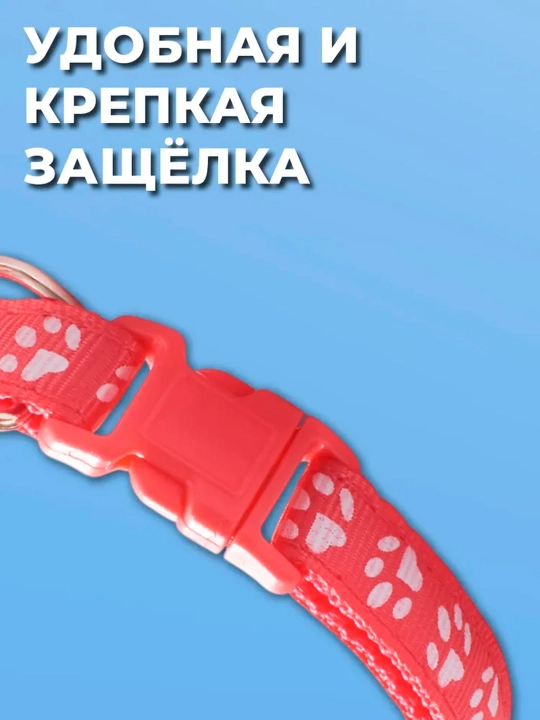 Ошейник для кошек и собак мелких пород, с колокольчиком