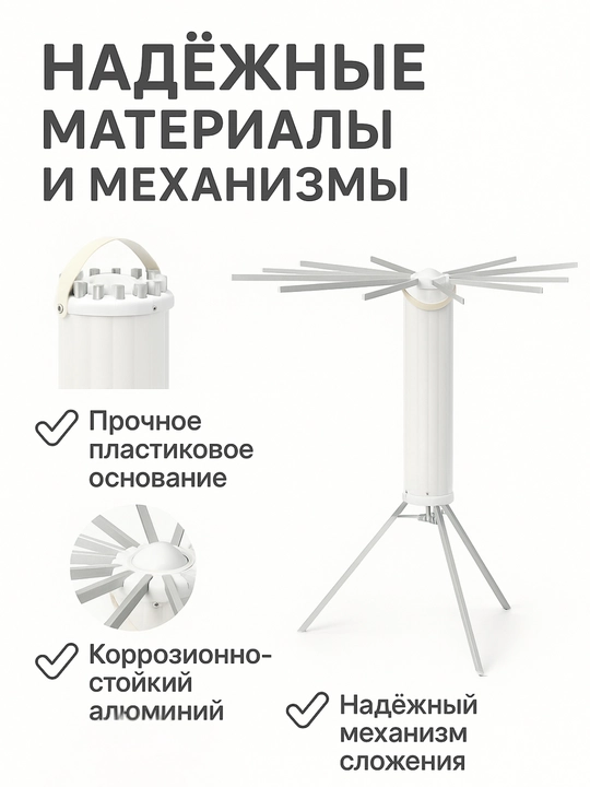 Сушилка для белья и одежды напольная вертикальная складная зонтик FORRIS HOME 40 кг
