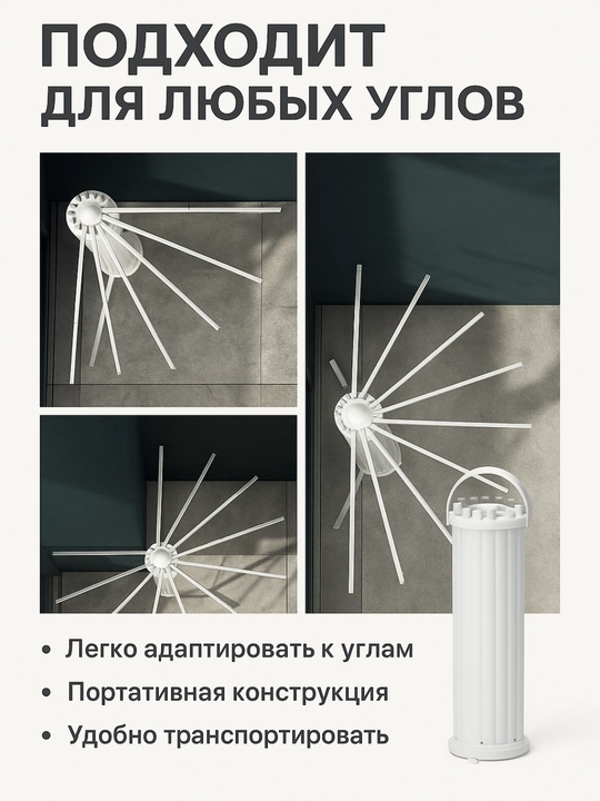 Сушилка для белья и одежды напольная вертикальная складная зонтик FORRIS HOME 40 кг