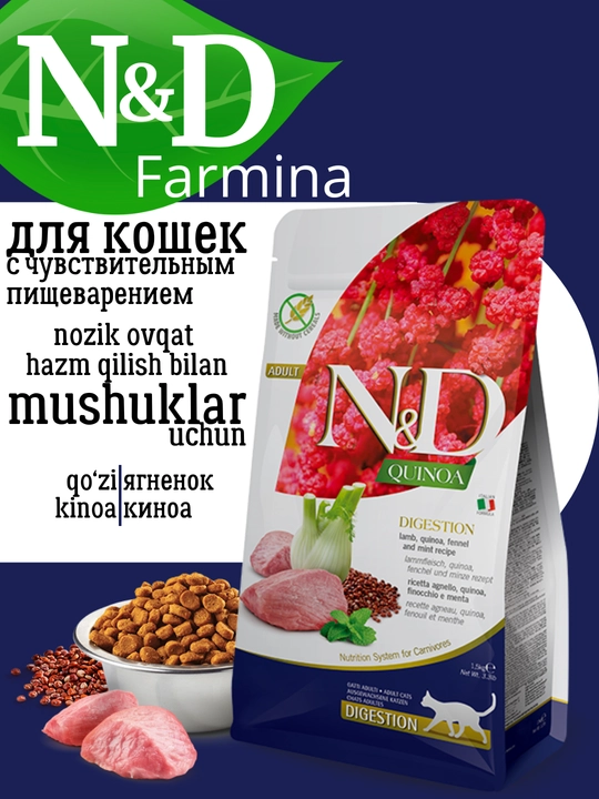 N&D Farmina qo‘zichoq va kinoa bilan ta’sirchan hazm qiluvchi mushuklar uchun quruq ozuqa - 