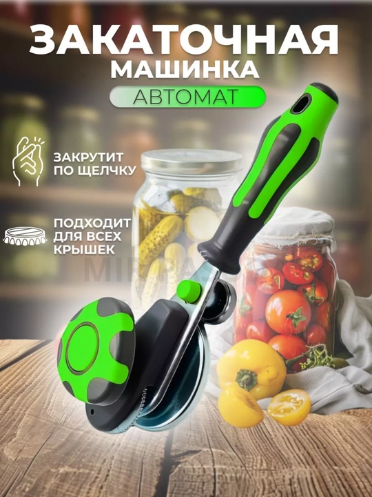 Avtomatik yopish mashinasi, shelchok, 7 marta va avtomatik banka yopish mashinasi