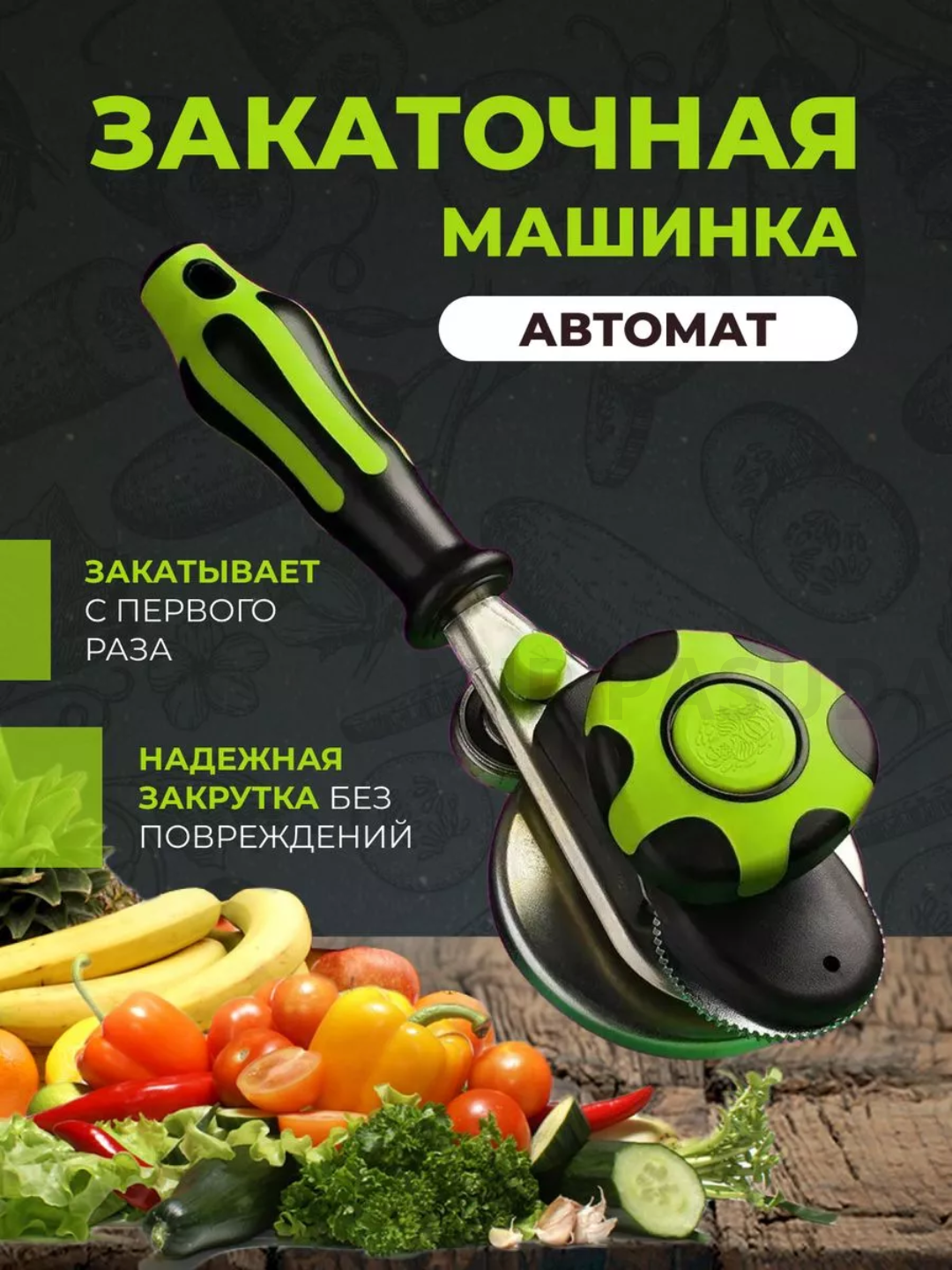 Avtomatik yopish mashinasi, shelchok, 7 marta va avtomatik banka yopish mashinasi - 
