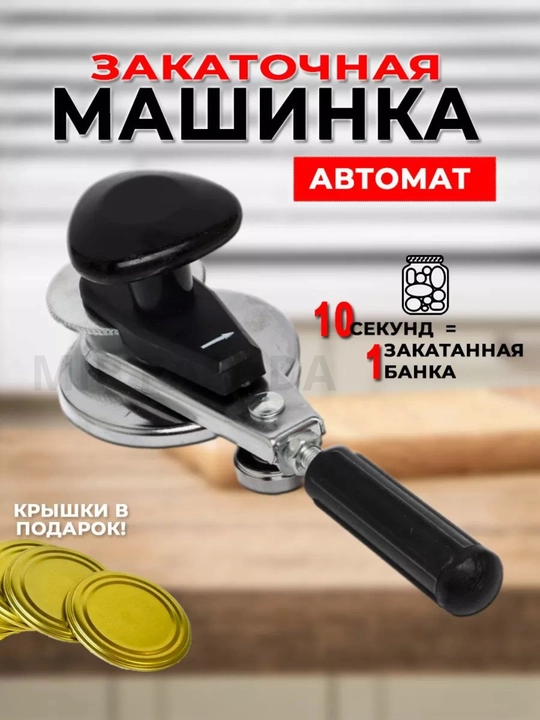 Avtomatik yopish mashinasi, shelchok, 7 marta va avtomatik banka yopish mashinasi