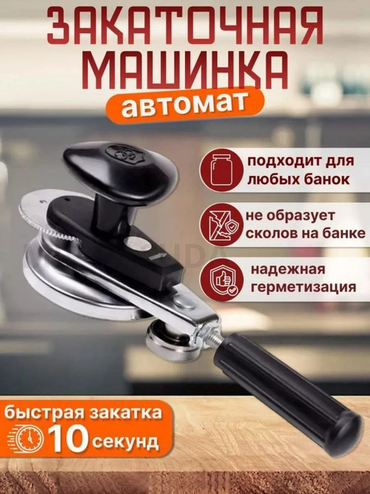 Avtomatik yopish mashinasi, shelchok, 7 marta va avtomatik banka yopish mashinasi