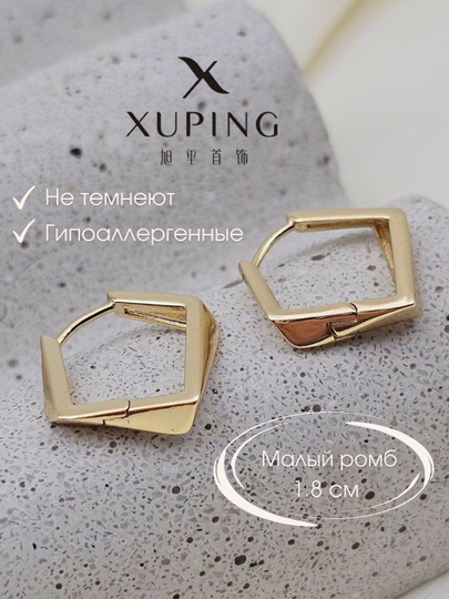 Xuping stainless steel серьги для женщин — DIORR-ZIRAXUP-ВИШН