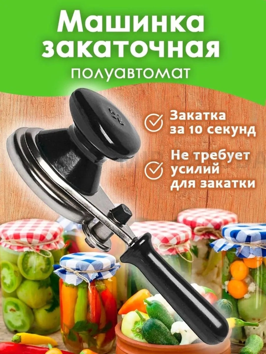 Avtomatik yopish mashinasi, shelchok, 7 marta va avtomatik banka yopish mashinasi