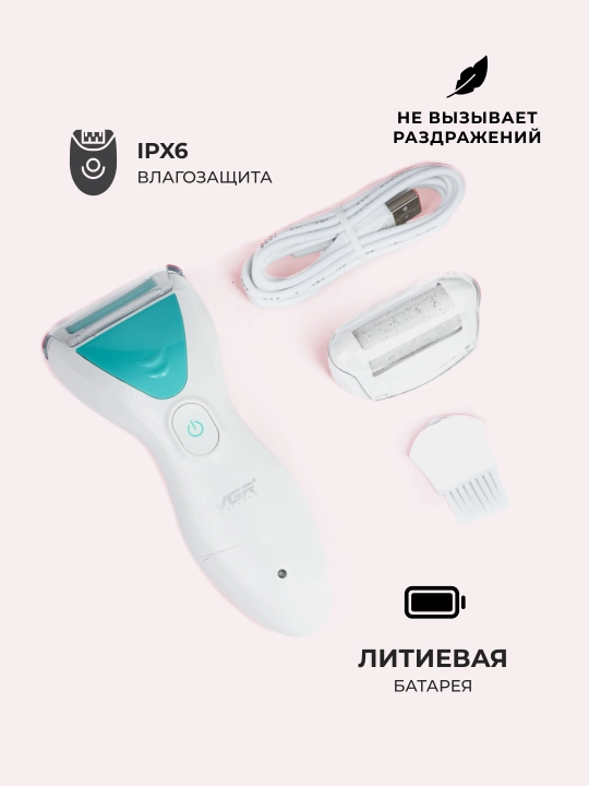 Эпилятор для женщин Geemy, 4 в 1 - 
