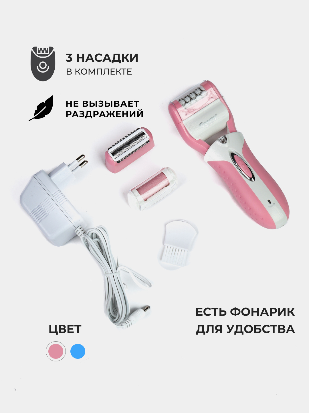Эпилятор для женщин Geemy, 4 в 1 - 