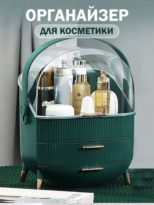 Органайзер шкатулка для косметики, парфюмерии, украшений, аксессуаров, подарок