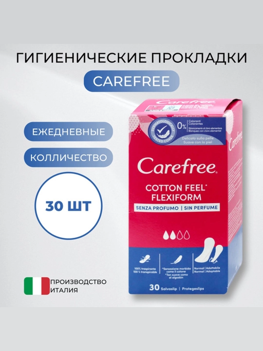 Прокладки Carefree FlexiForm, воздухопроницаемые, 30 шт - 