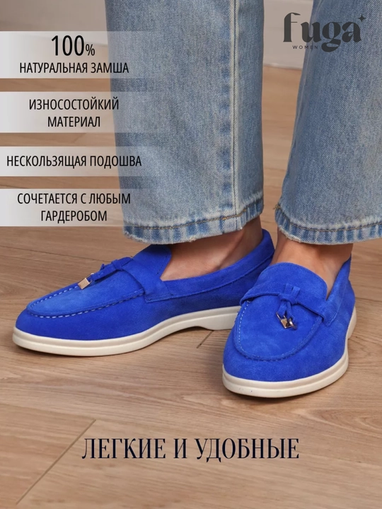 Лоферы Loro Piana, женские и подростковые, натуральный замш