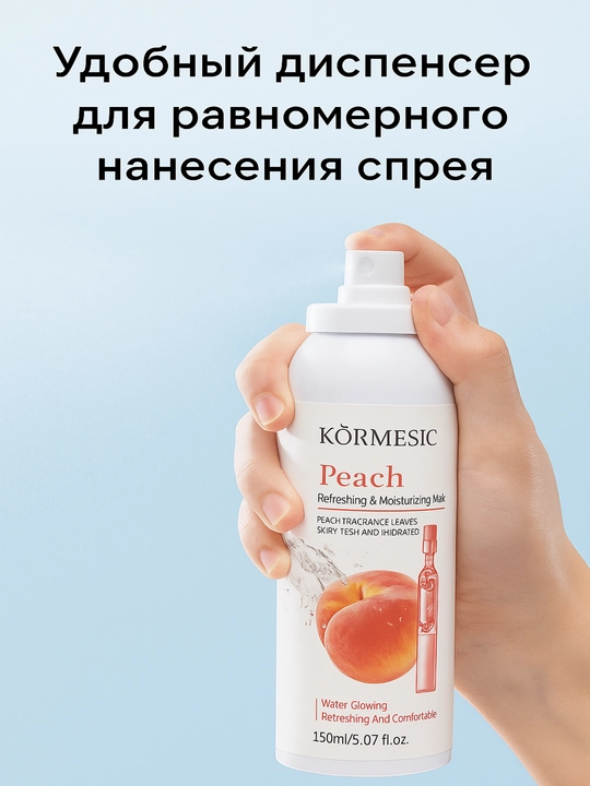 Спрей фиксатор для макияжа Kormesic, основа под макияж, увлажняющий тонер для лица, 150 мл