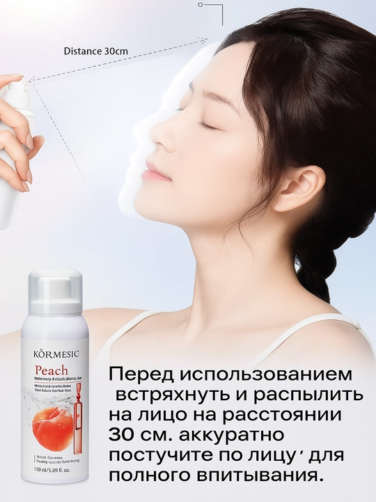 Спрей фиксатор для макияжа Kormesic, основа под макияж, увлажняющий тонер для лица, 150 мл