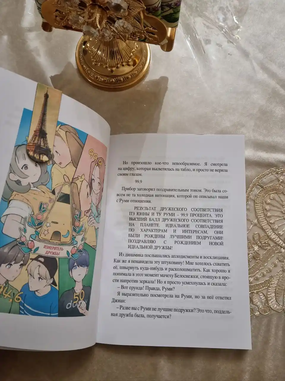Devochka s lisyim khvostom. Son Von Pkhon. Komplekt iz 5 knig. Tom 1-5