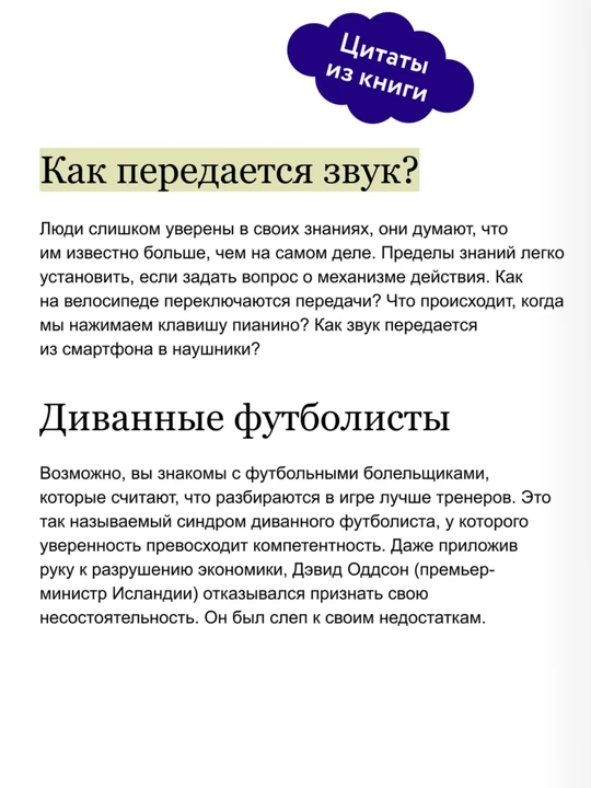 Подумайте еще раз. Сила знания о незнании. NEON Pocketbooks