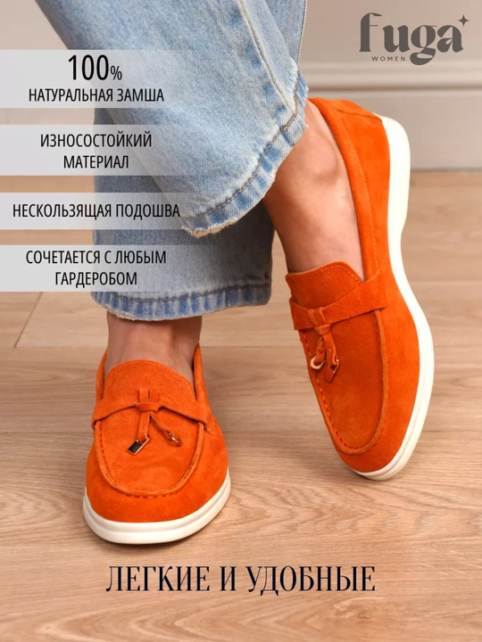 Лоферы Loro Piana, женские и подростковые, натуральный замш