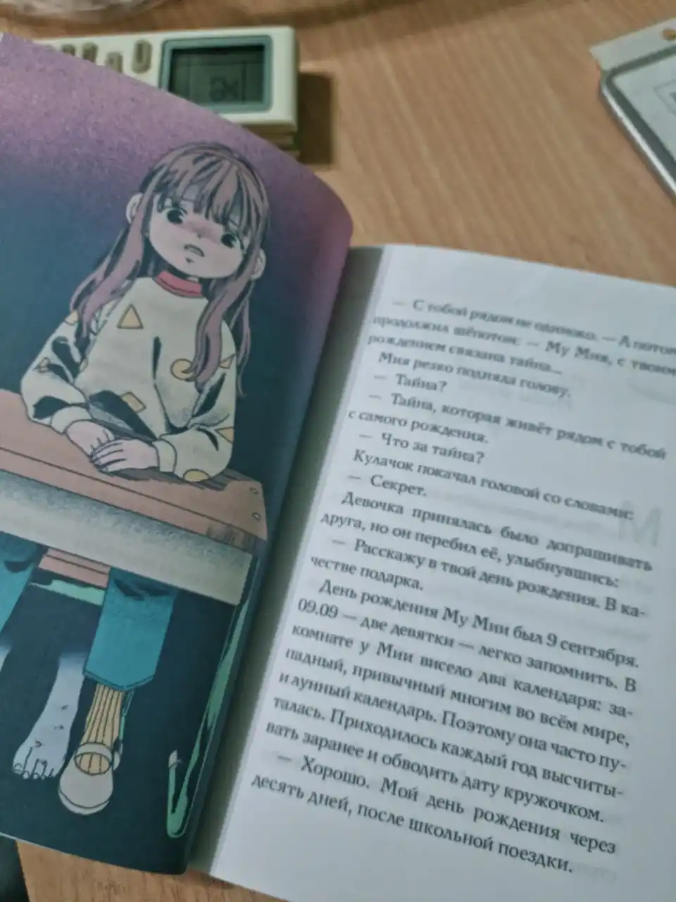 Tvoyo imya