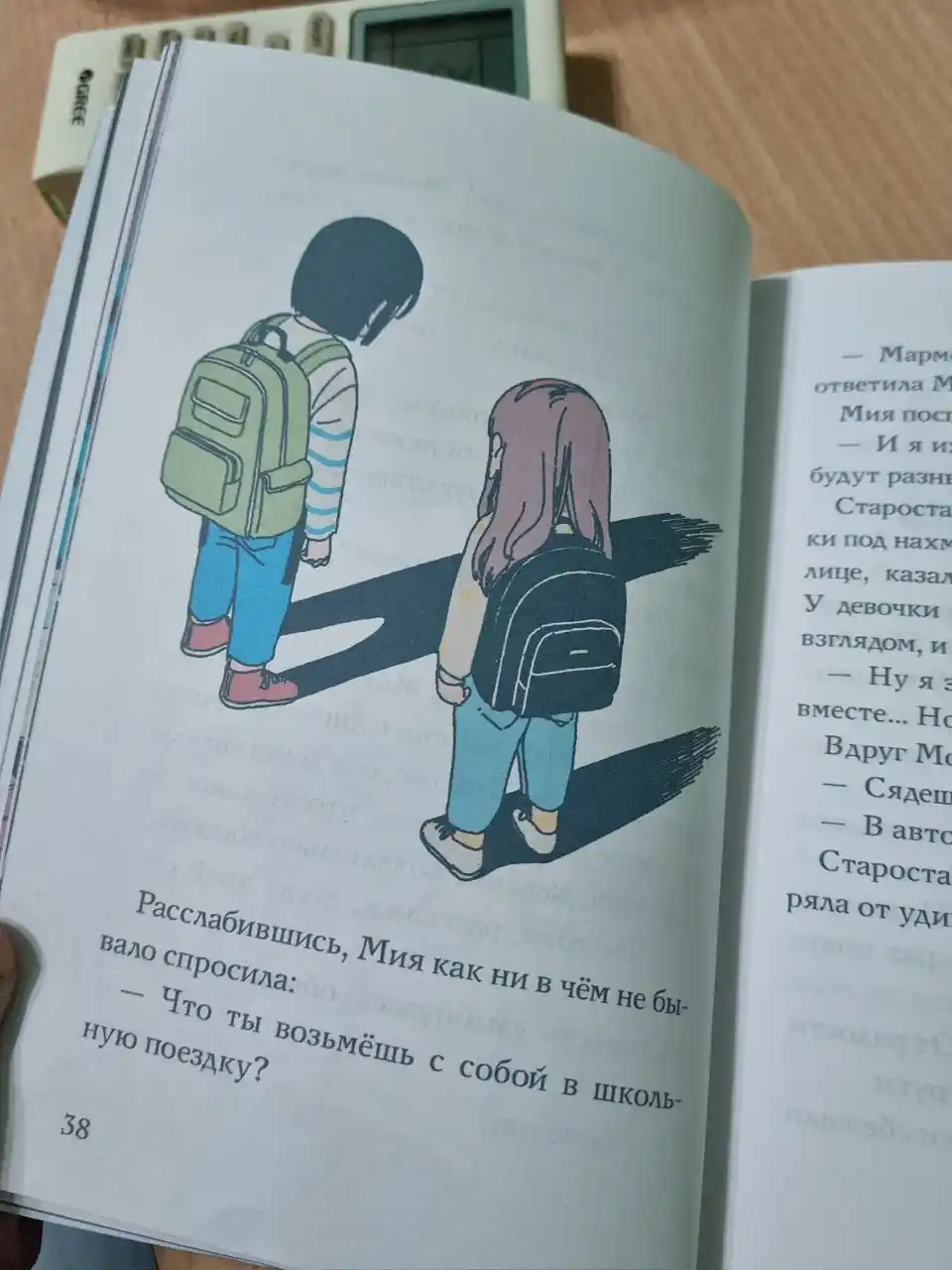 Tvoyo imya