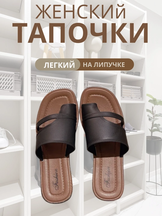 Ayollar uchun tapochkalar yozgi mavsumga mos - 
