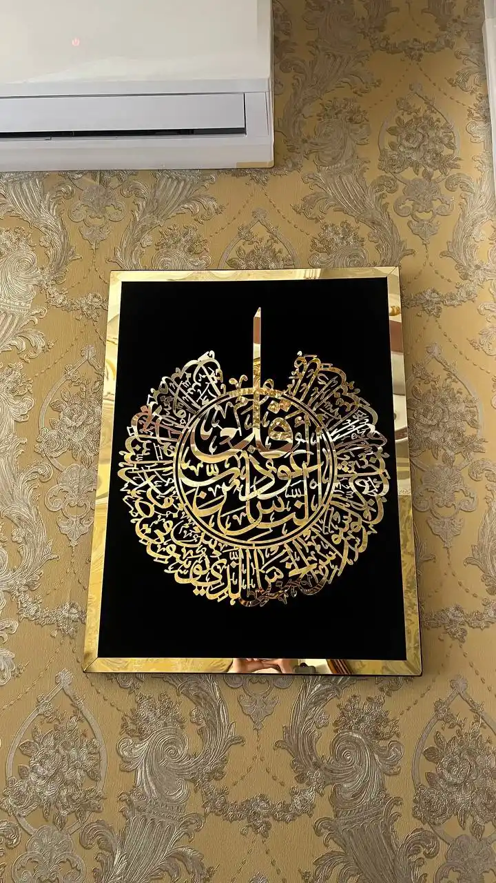 Islomiy Kartinka Al nas,  Al Ixlos surasi, Al Falaq surasi 80*60 sm