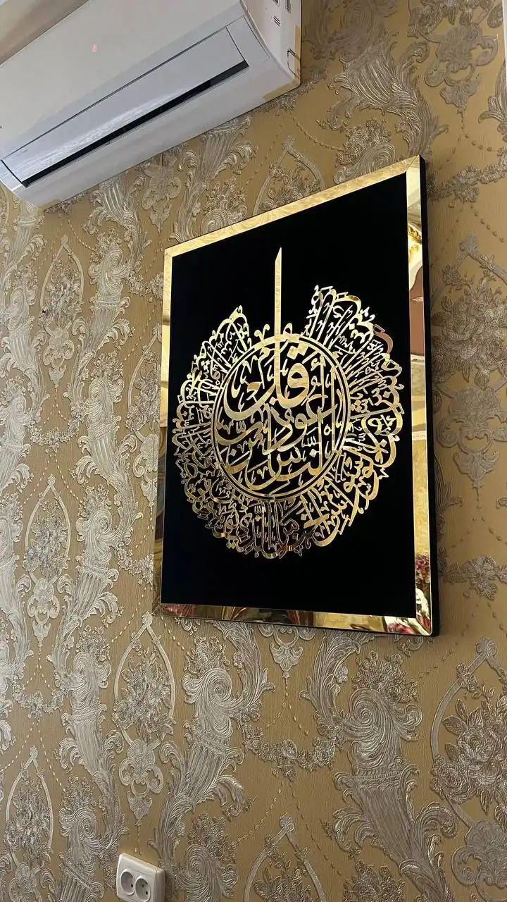 Islomiy Kartinka Al nas,  Al Ixlos surasi, Al Falaq surasi 80*60 sm