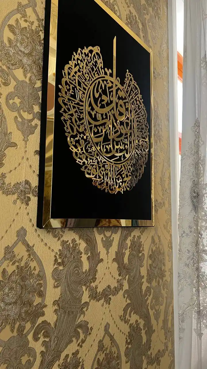 Islomiy Kartinka Al nas,  Al Ixlos surasi, Al Falaq surasi 80*60 sm