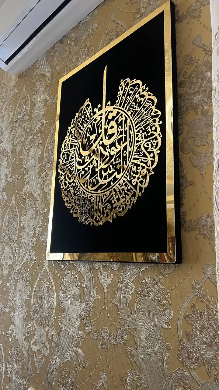 Islomiy Kartinka Al nas,  Al Ixlos surasi, Al Falaq surasi 80*60 sm