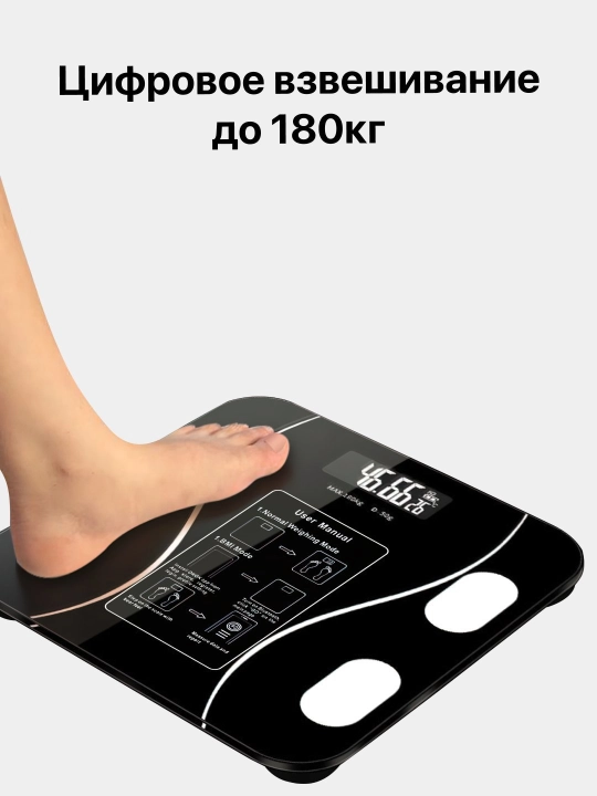 Весы напольные умные, стеклянные