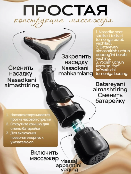 Массажер для лица и шеи, 3 в 1
